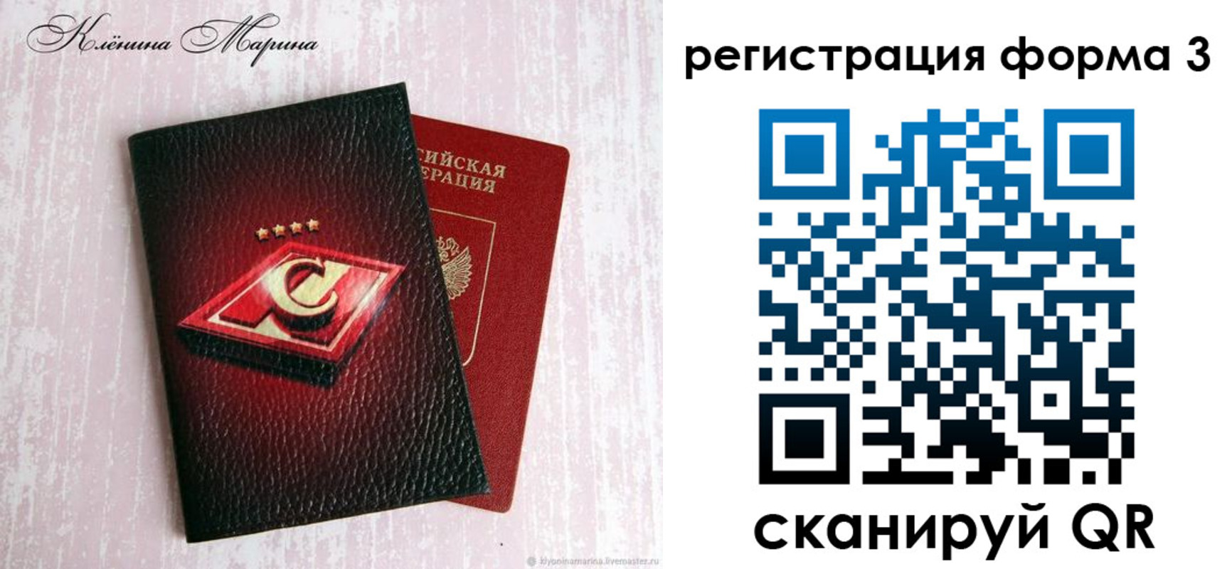прописка гарантия в Амурской области