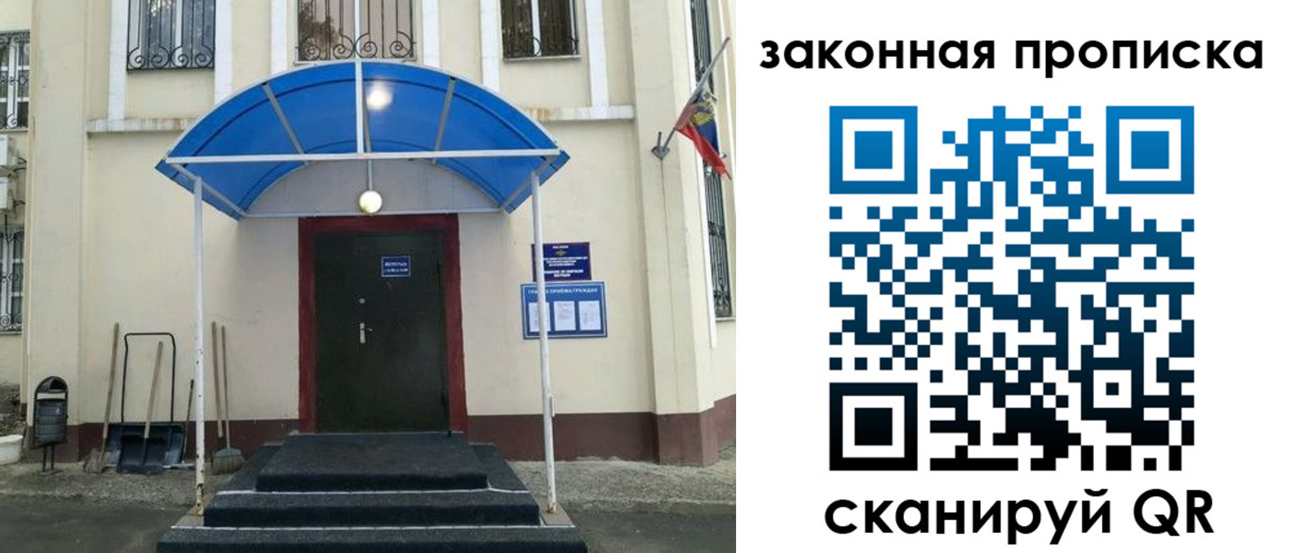 временная регистрация 2025 в Амурской области