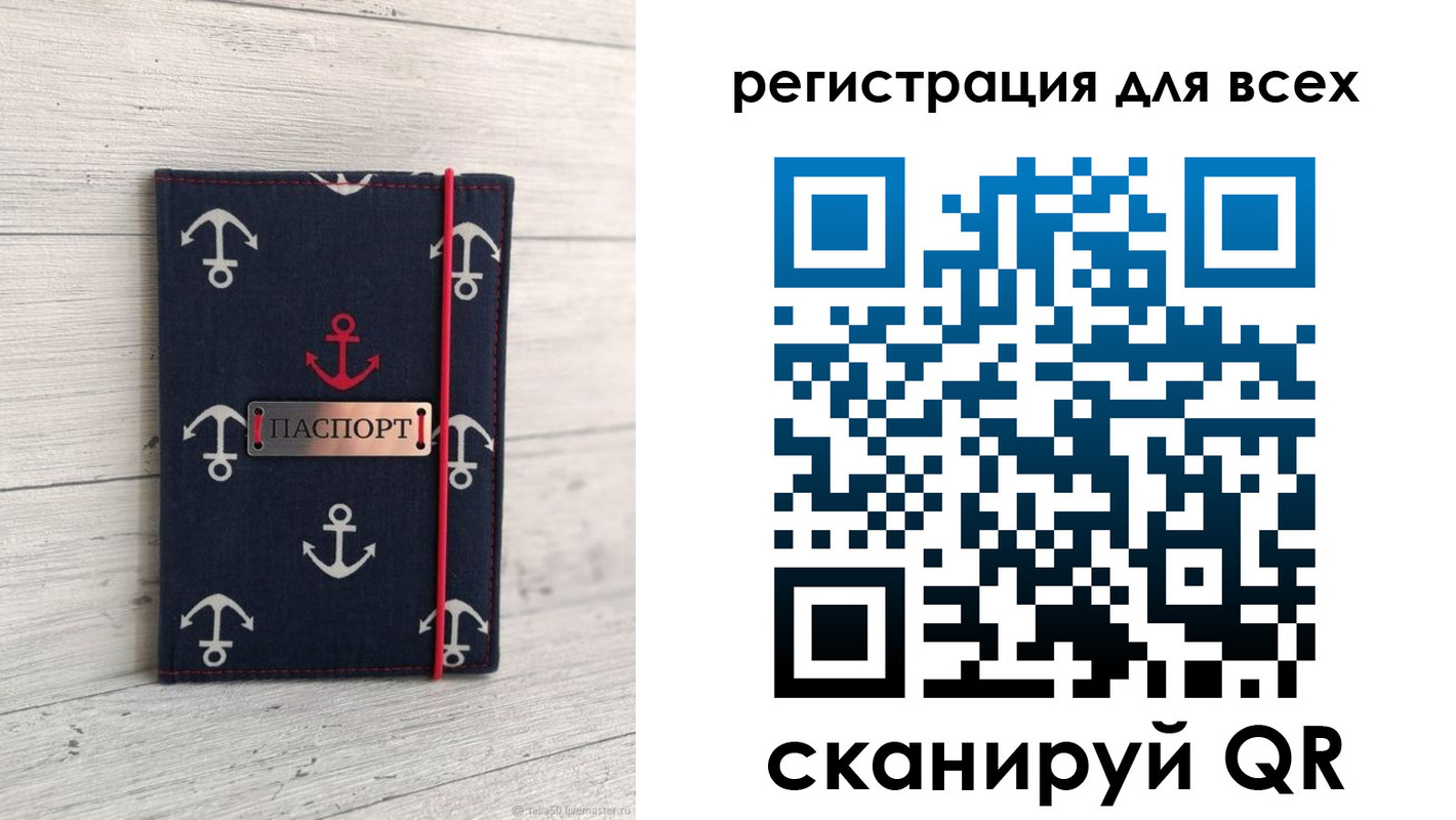 временная регистрация законно в Амурской области