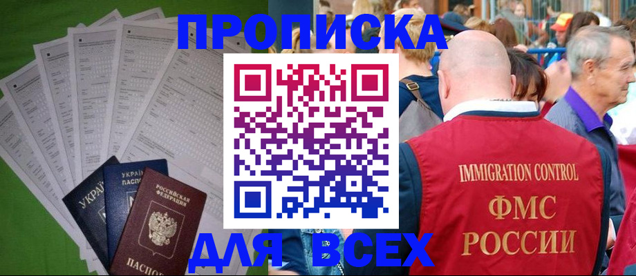 найти адрес прописки в Амурской области