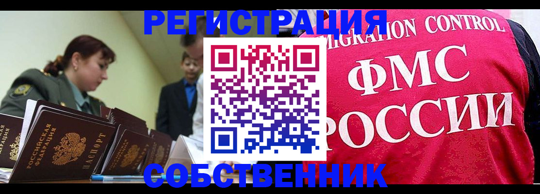 прописка для кредита в Амурской области